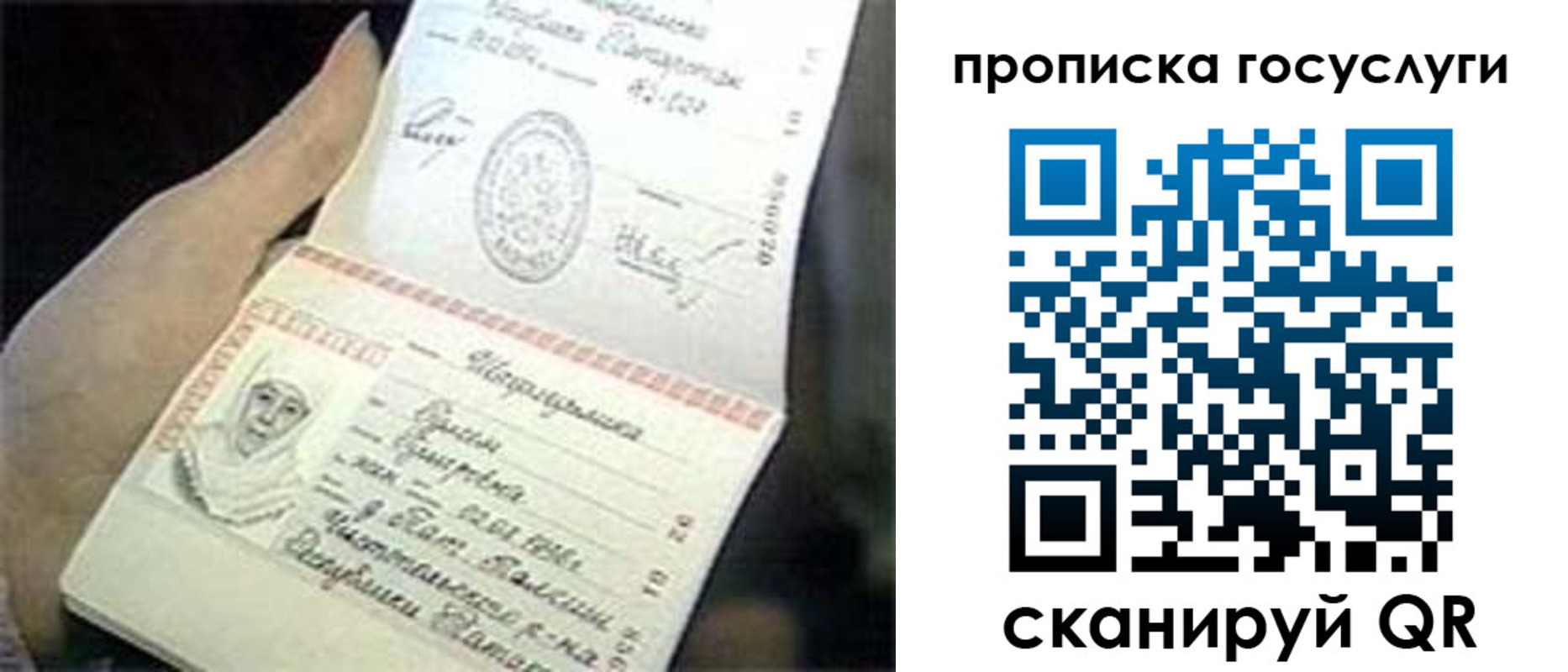 временная регистрация недорого в Кашине