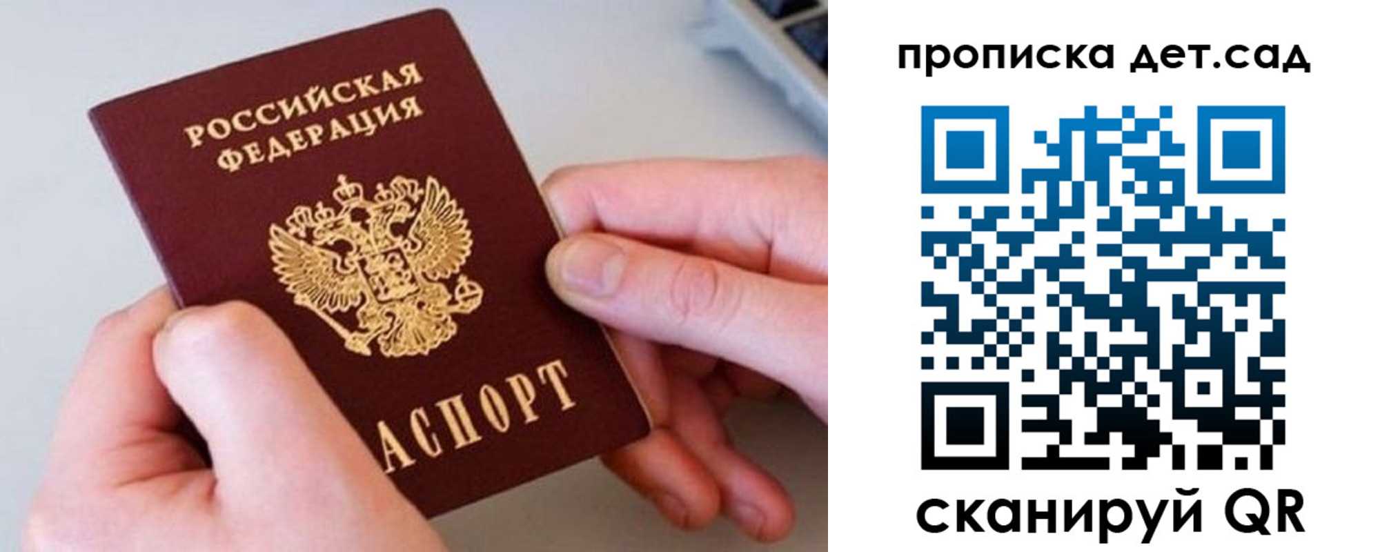 прописка паспорт в Кашине