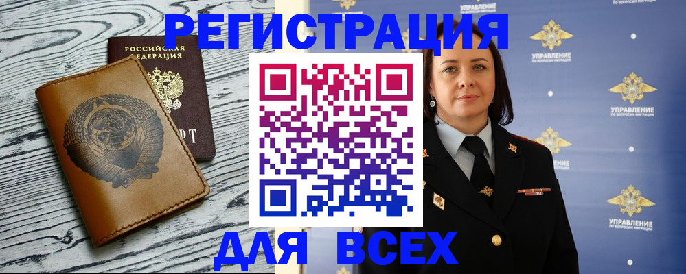 прописка штамп в Кашине